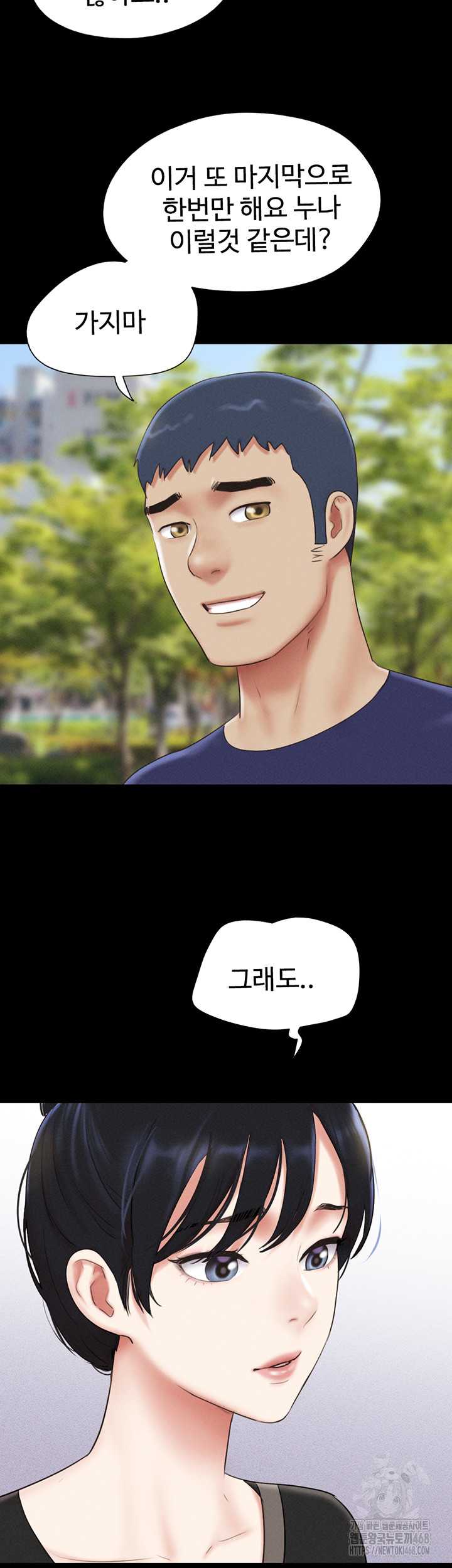 HOT  Soeun Page 47 - MangaHe
