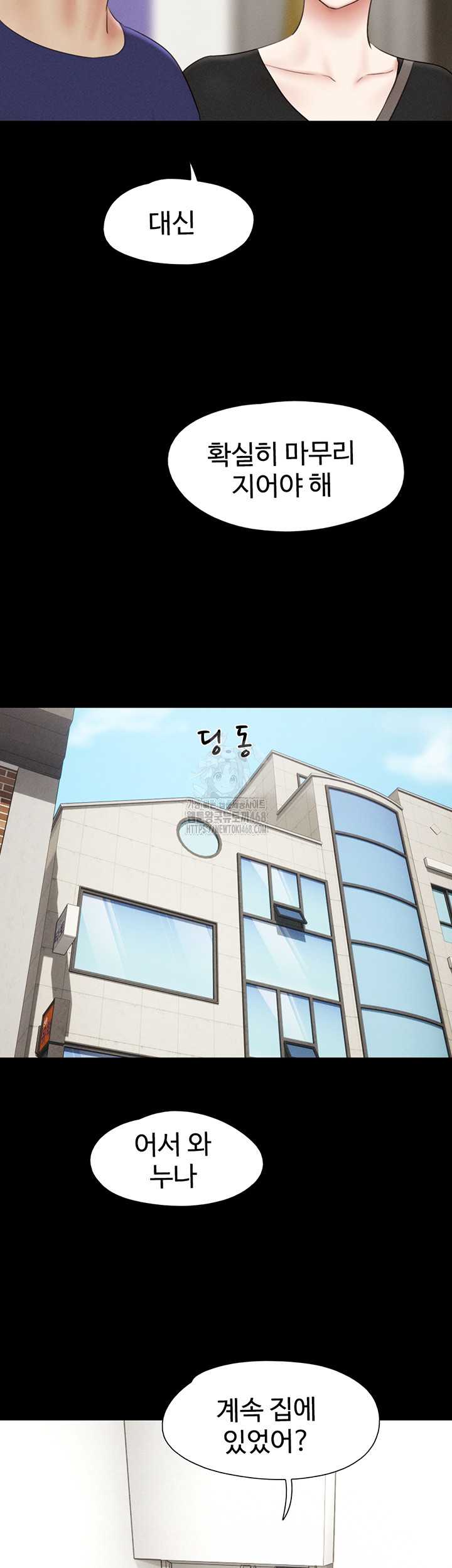 HOT  Soeun Page 49 - MangaHe