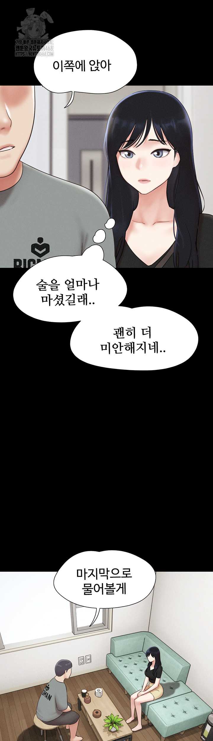 HOT  Soeun Page 51 - MangaHe