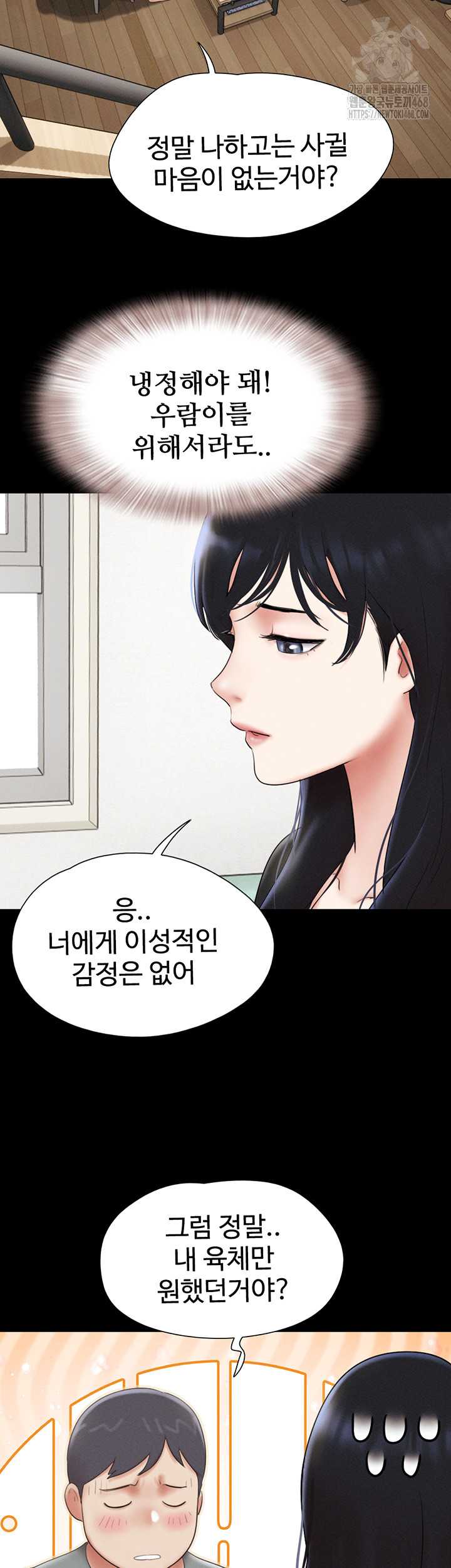 HOT  Soeun Page 52 - MangaHe