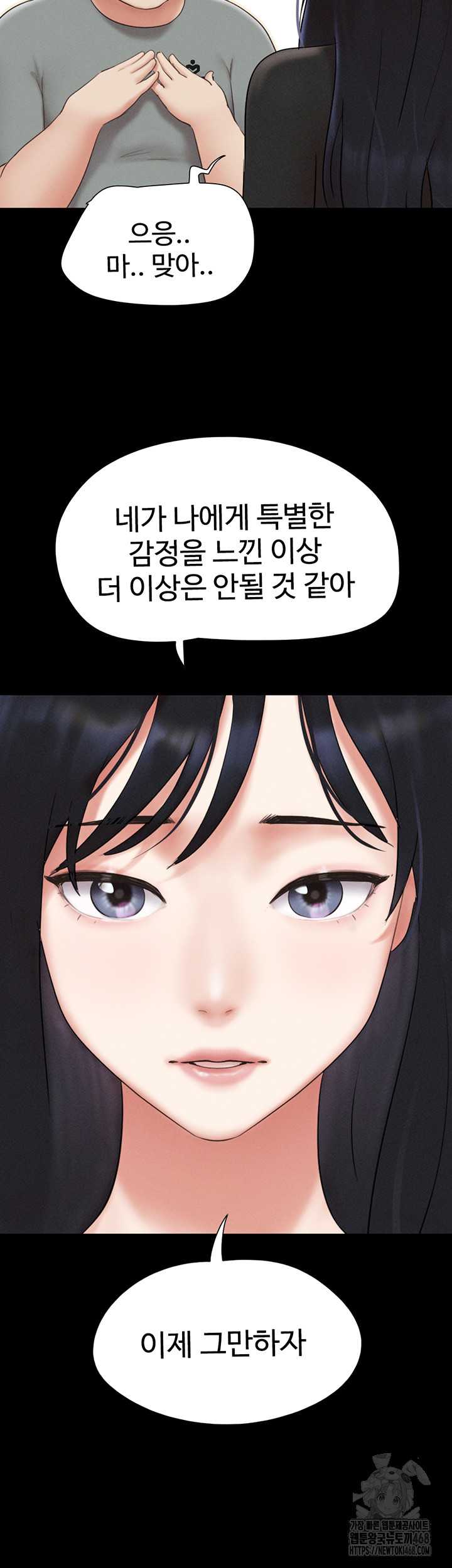 HOT  Soeun Page 53 - MangaHe