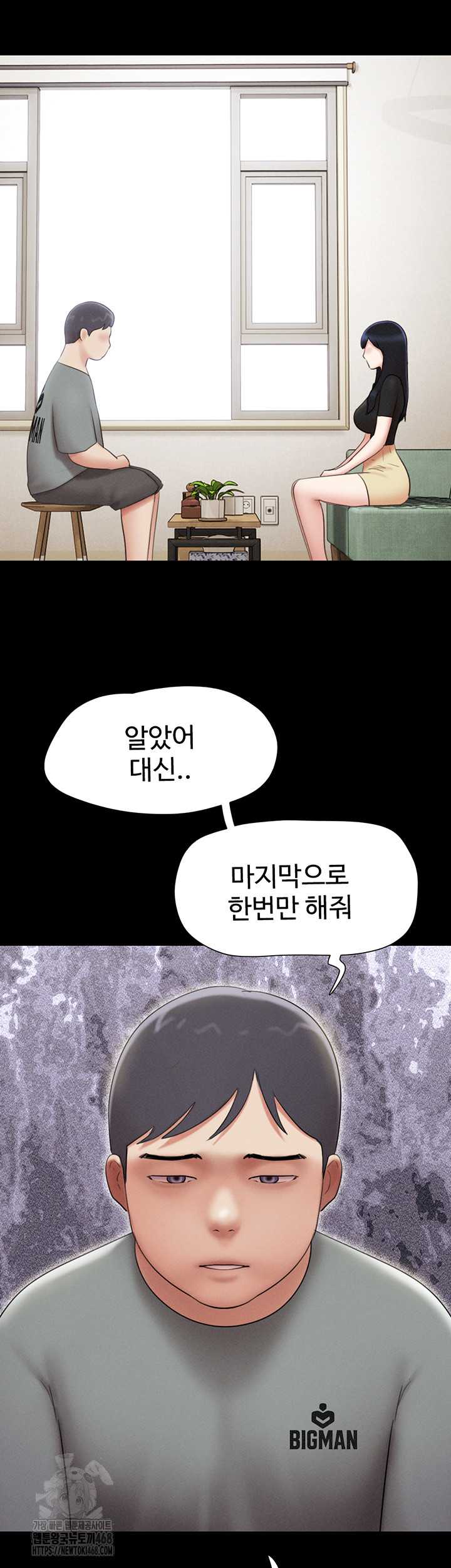HOT  Soeun Page 54 - MangaHe
