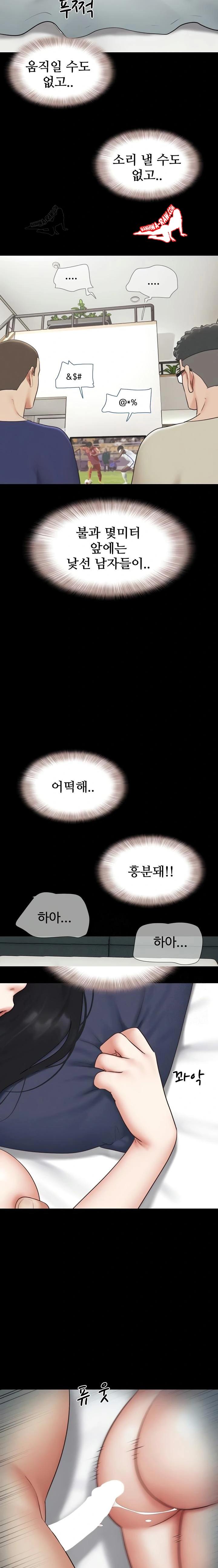 HOT  Soeun Page 13 - MangaHe