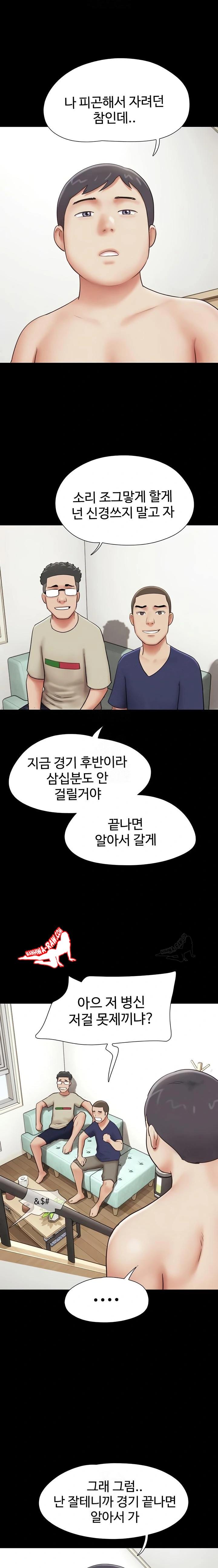 HOT  Soeun Page 6 - MangaHe