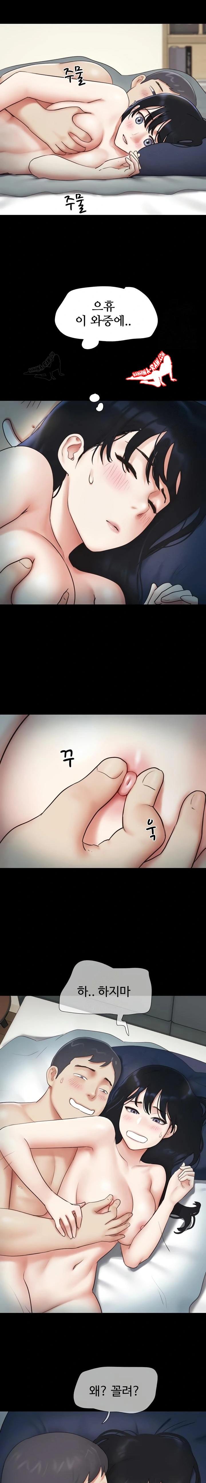 HOT  Soeun Page 9 - MangaHe