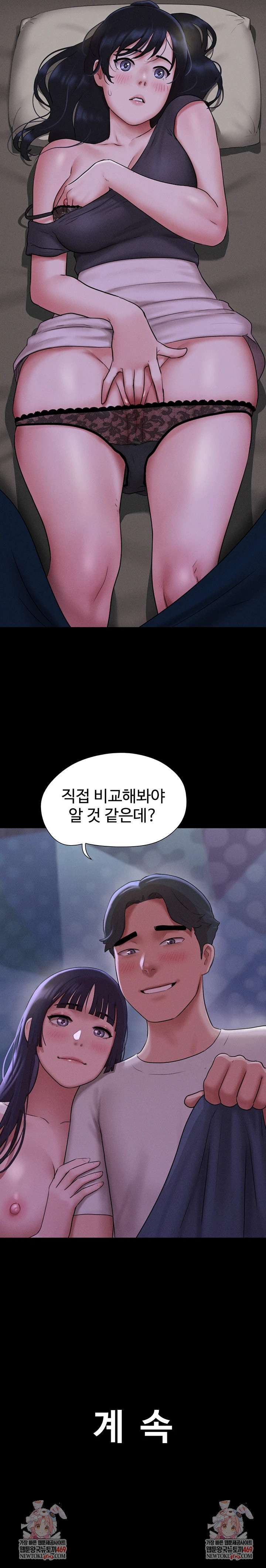 HOT  Soeun Page 10 - MangaHe