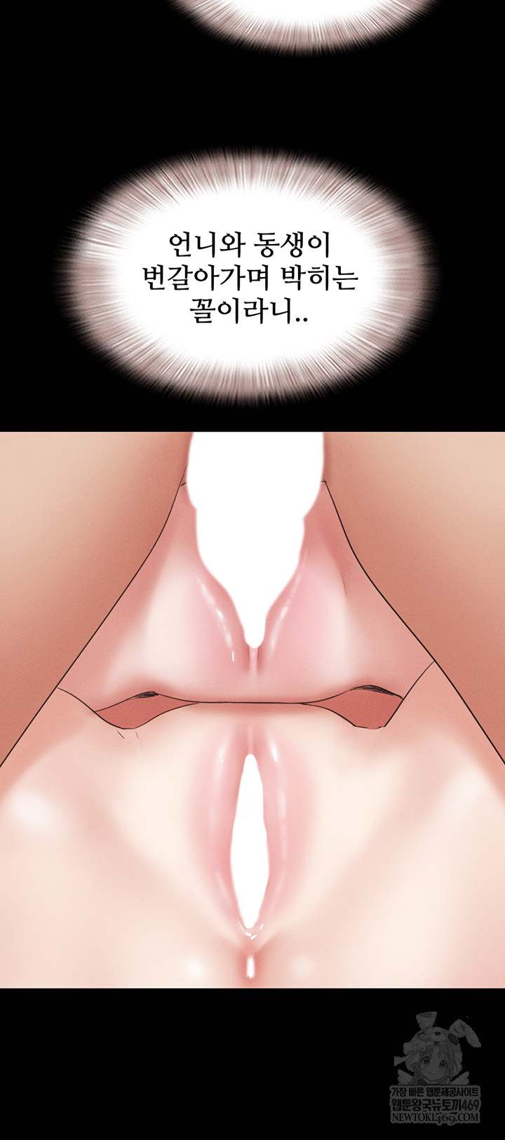 HOT  Soeun Page 29 - MangaHe