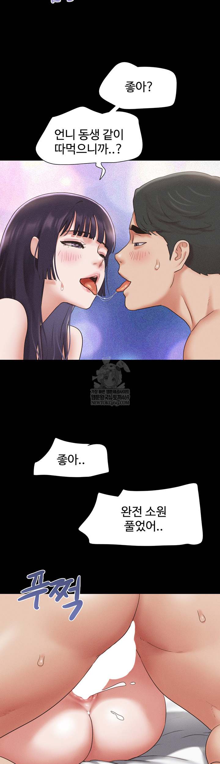 HOT  Soeun Page 49 - MangaHe