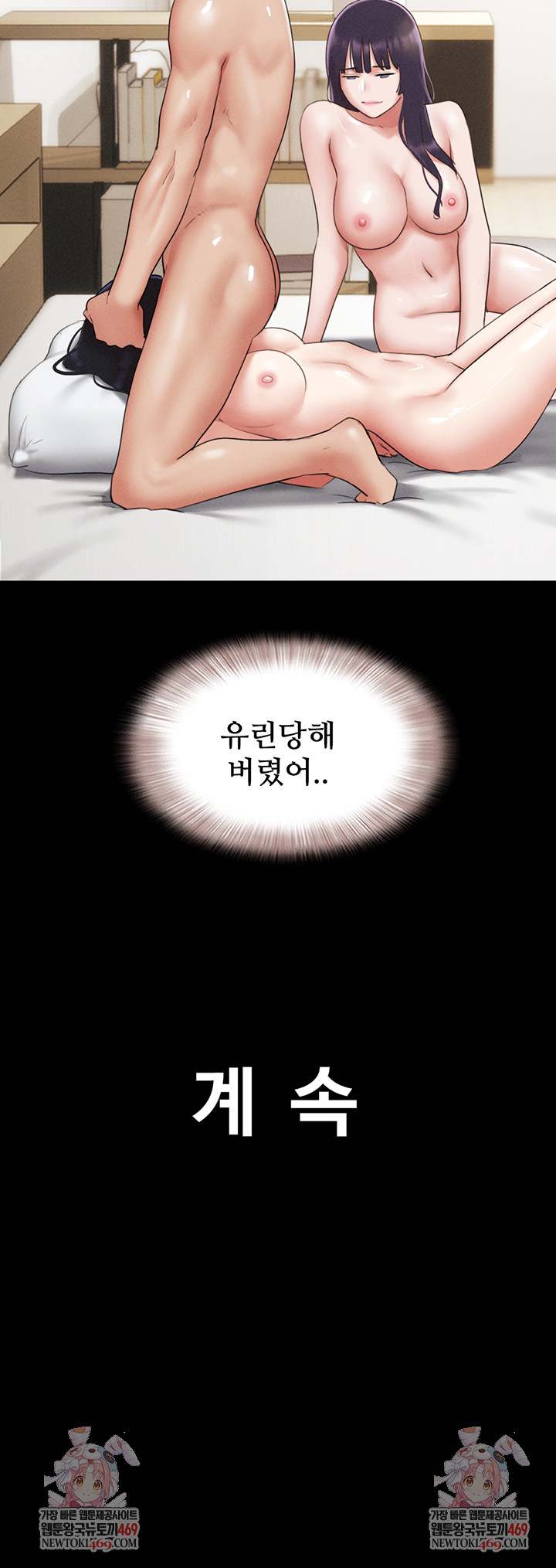 HOT  Soeun Page 57 - MangaHe