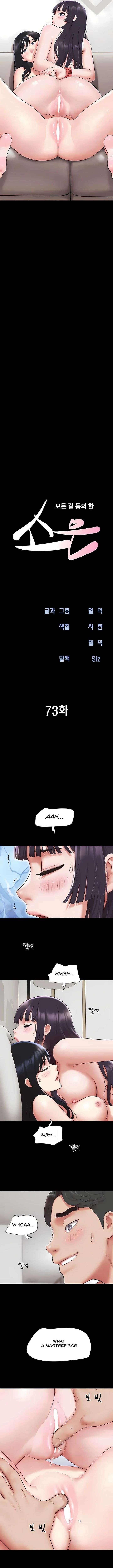 HOT  Soeun Page 3 - MangaHe
