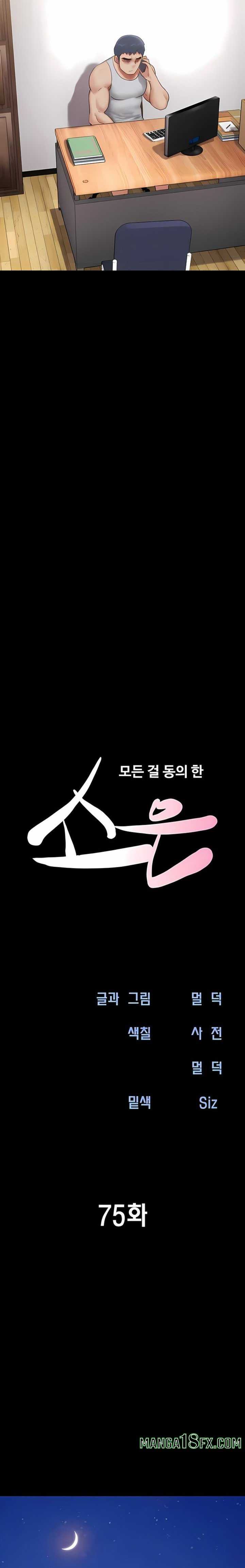 HOT  Soeun Page 4 - MangaHe