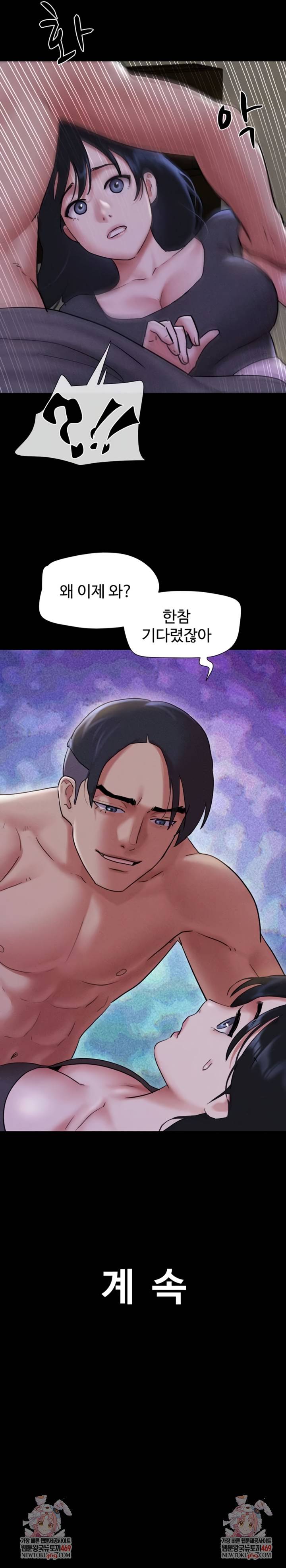 HOT  Soeun Page 9 - MangaHe