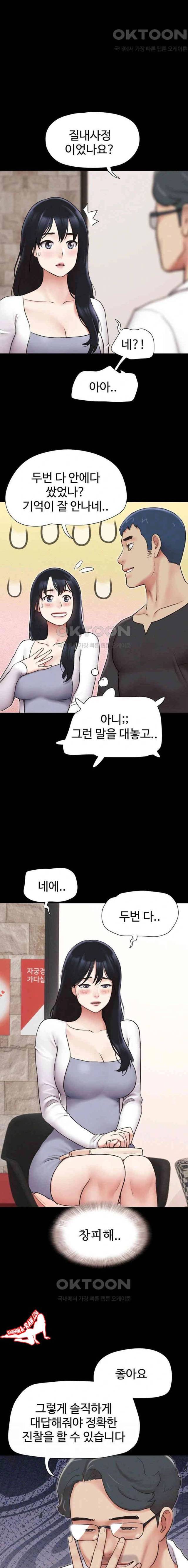 HOT  Soeun Page 2 - MangaHe