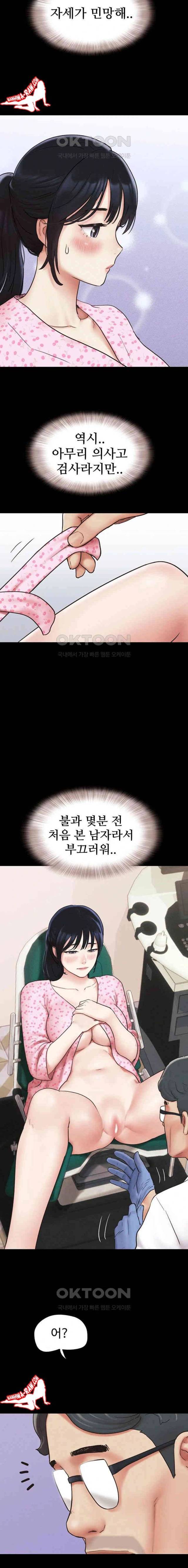 HOT  Soeun Page 12 - MangaHe