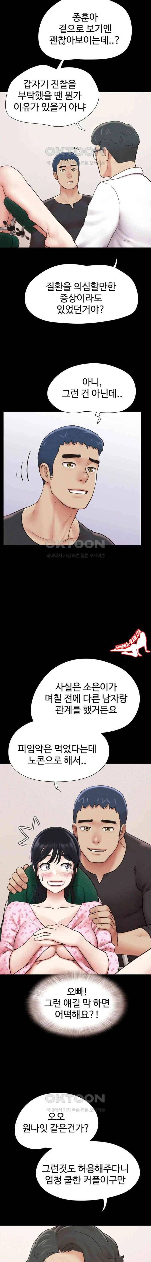 HOT  Soeun Page 14 - MangaHe