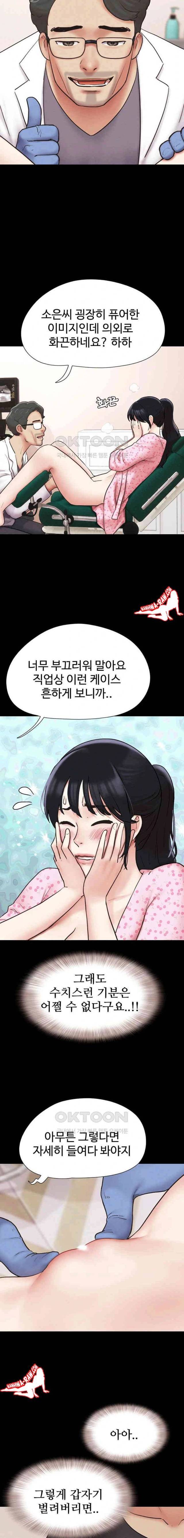 HOT  Soeun Page 15 - MangaHe