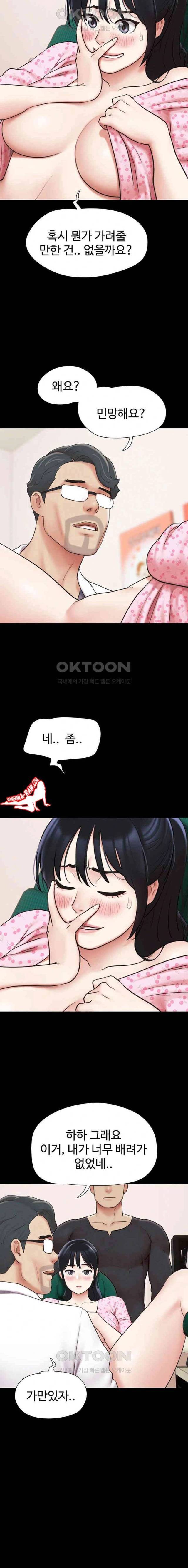 HOT  Soeun Page 17 - MangaHe
