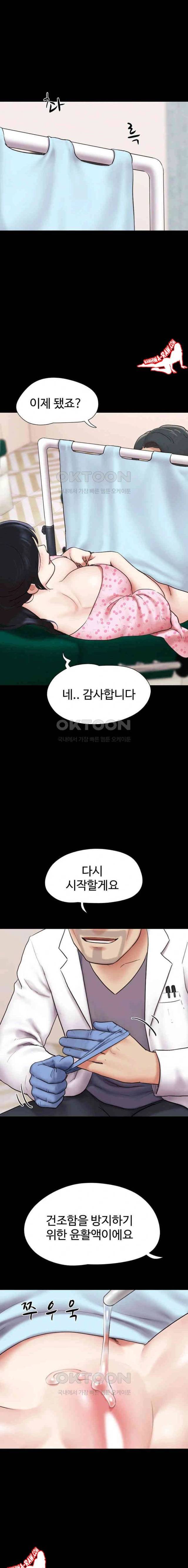 HOT  Soeun Page 18 - MangaHe