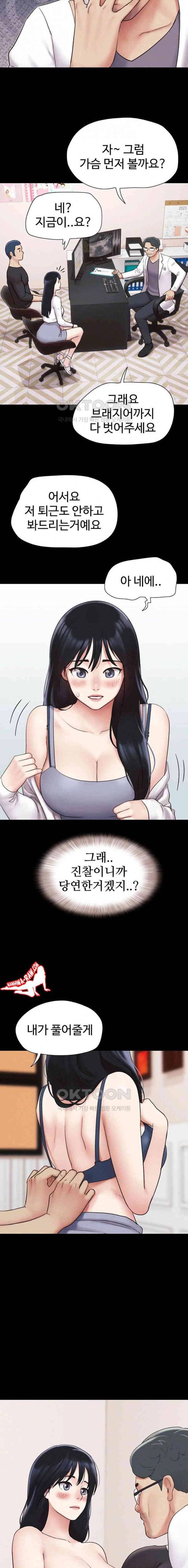 HOT  Soeun Page 3 - MangaHe