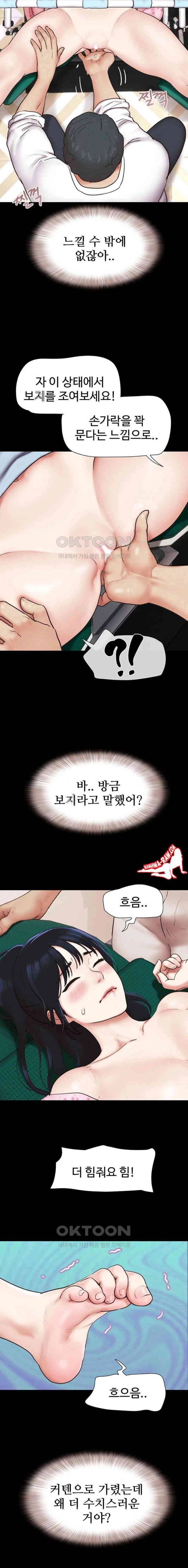 HOT  Soeun Page 21 - MangaHe
