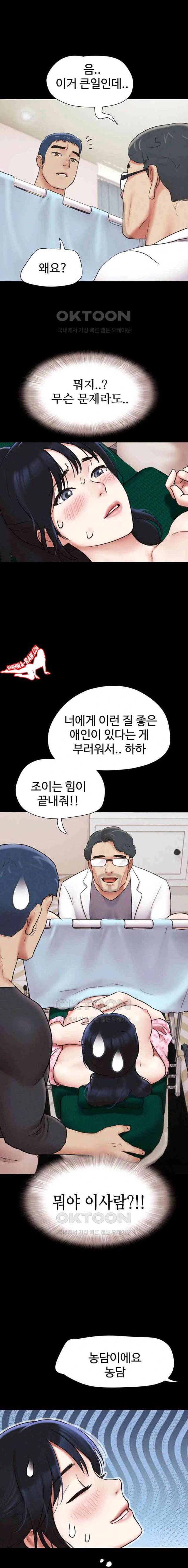 HOT  Soeun Page 22 - MangaHe