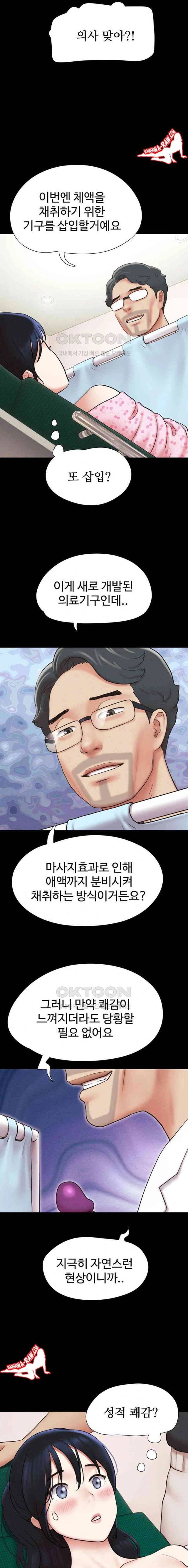 HOT  Soeun Page 23 - MangaHe