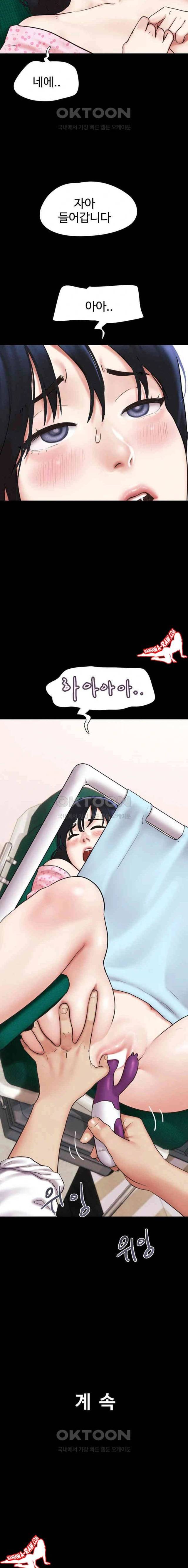 HOT  Soeun Page 24 - MangaHe
