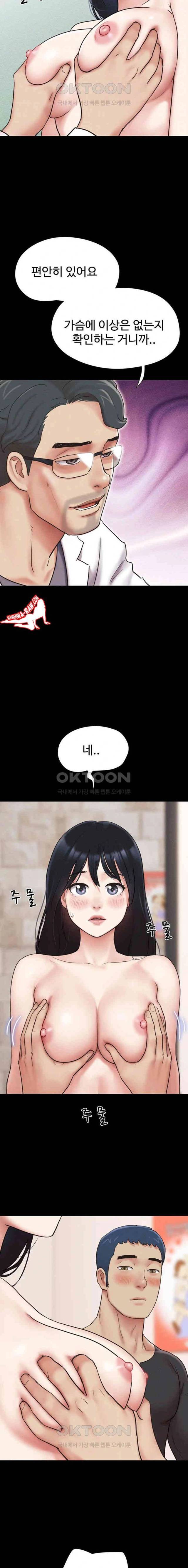 HOT  Soeun Page 5 - MangaHe