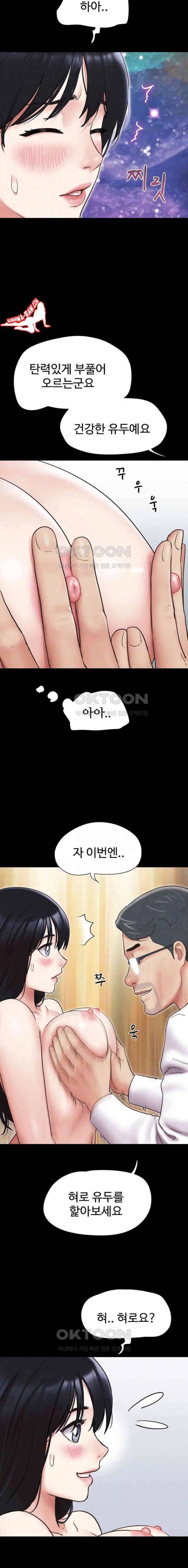 HOT  Soeun Page 6 - MangaHe