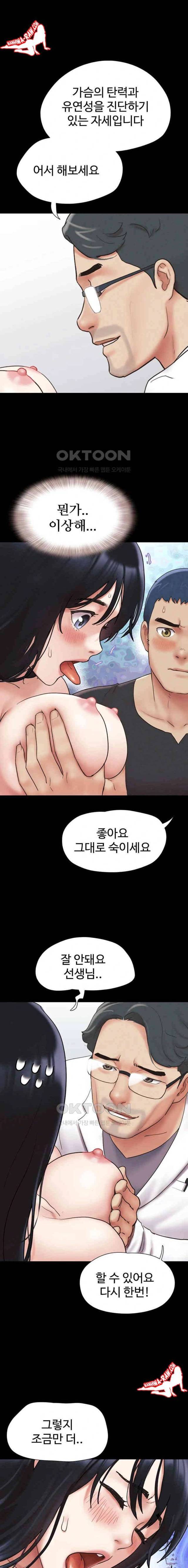 HOT  Soeun Page 7 - MangaHe