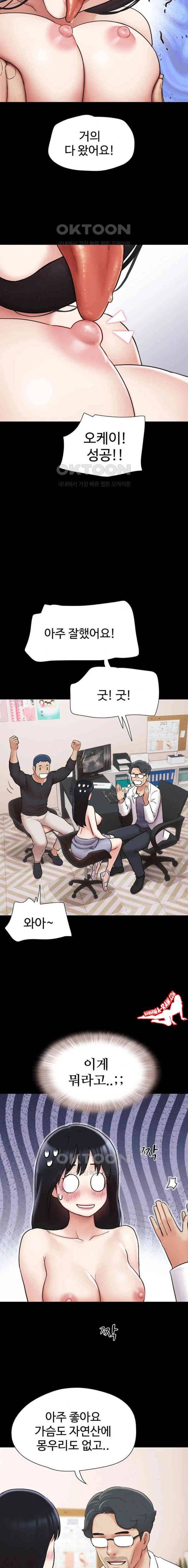 HOT  Soeun Page 8 - MangaHe