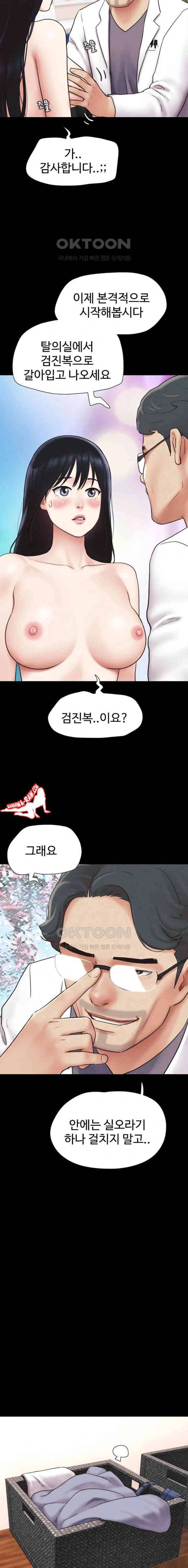 HOT  Soeun Page 9 - MangaHe
