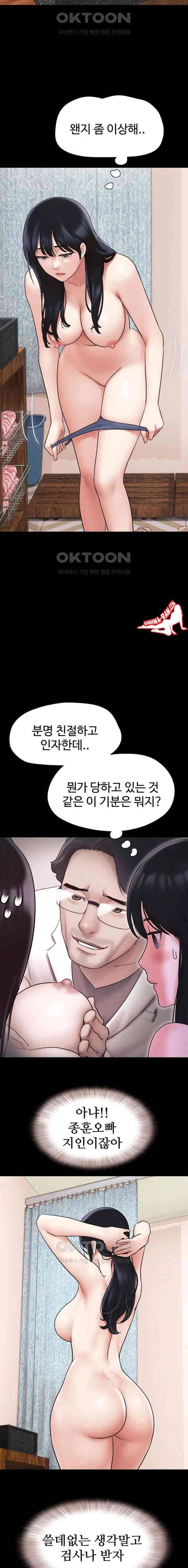 HOT  Soeun Page 10 - MangaHe