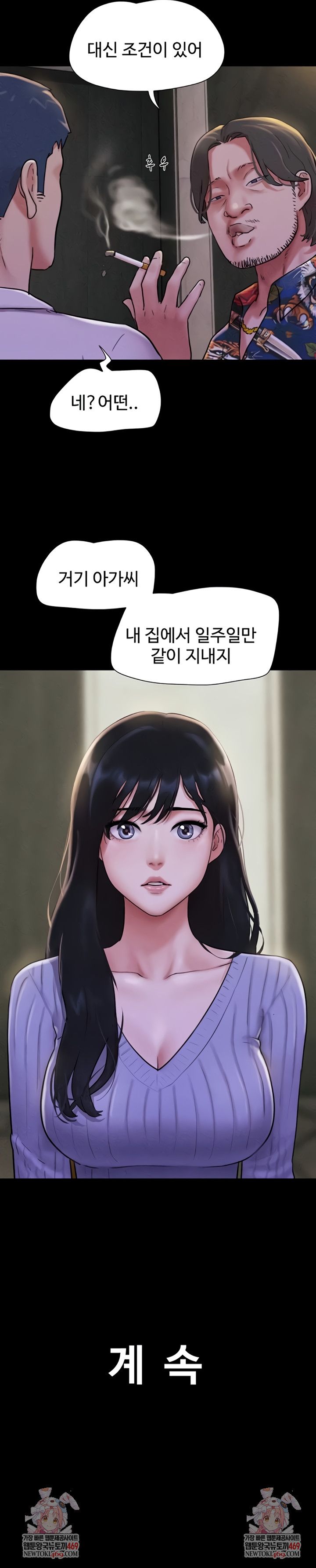HOT  Soeun Page 9 - MangaHe