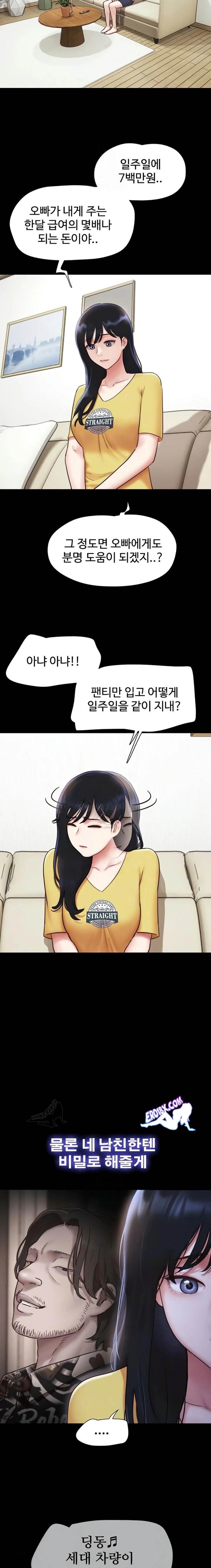 HOT  Soeun Page 5 - MangaHe