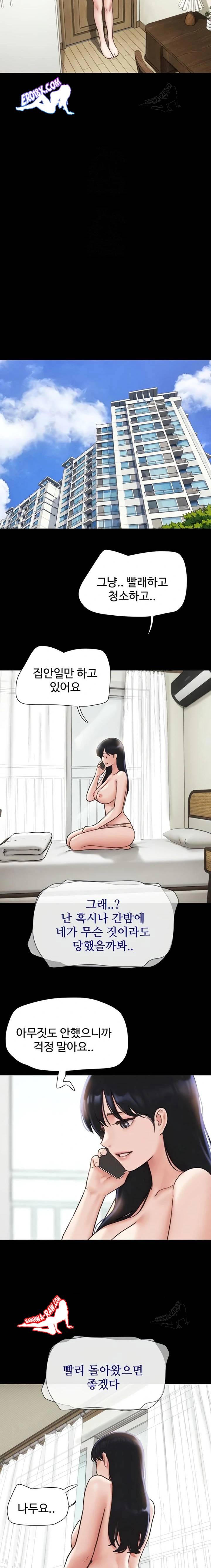 HOT  Soeun Page 16 - MangaHe