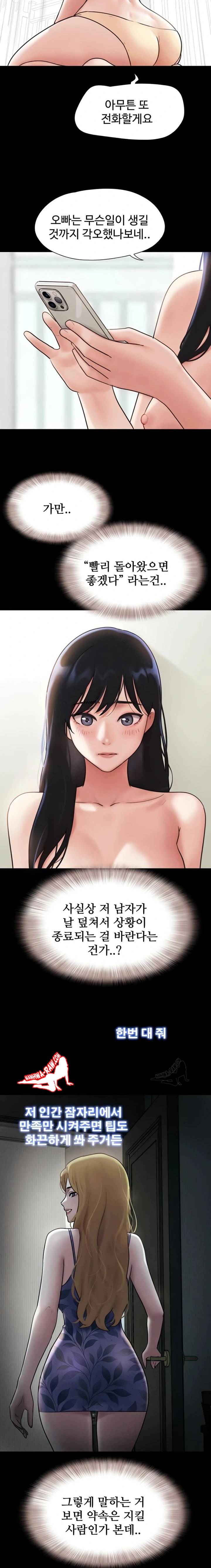 HOT  Soeun Page 17 - MangaHe