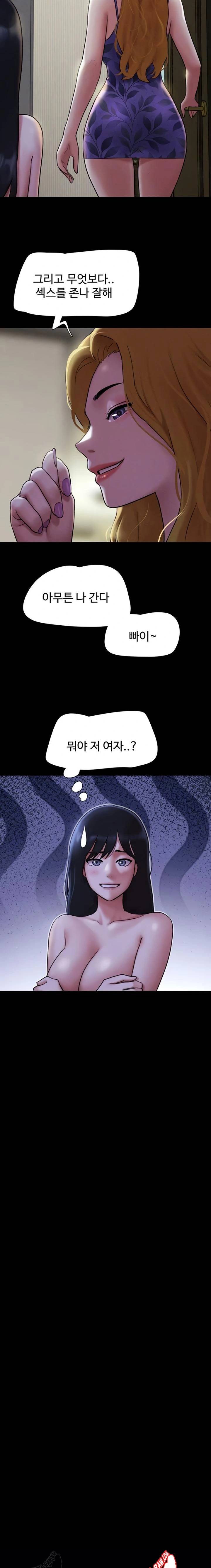 HOT  Soeun Page 8 - MangaHe