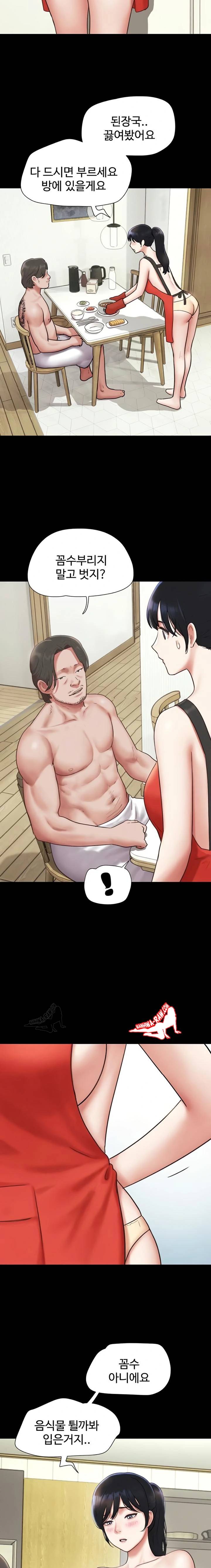 HOT  Soeun Page 10 - MangaHe