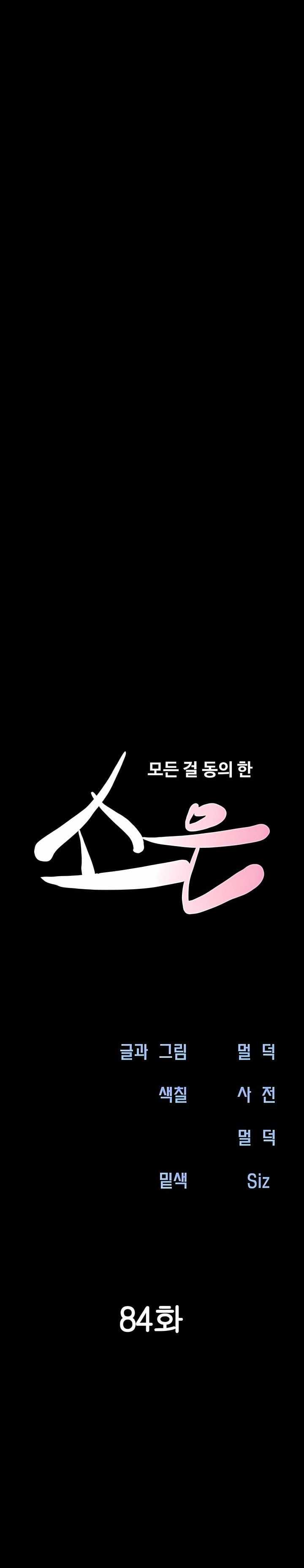 HOT  Soeun Page 5 - MangaHe