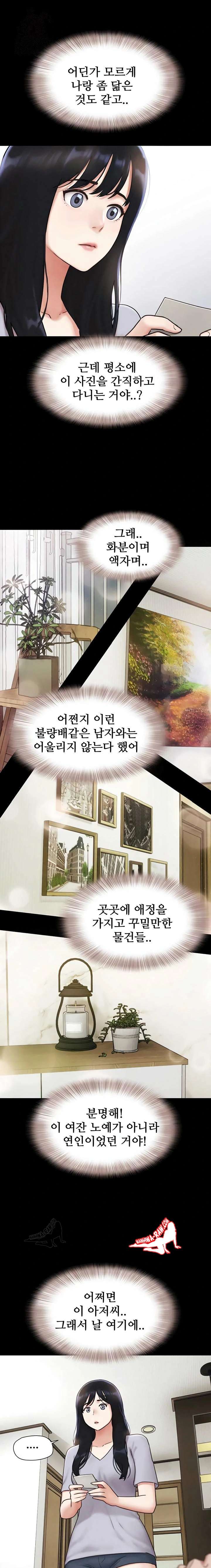 HOT  Soeun Page 2 - MangaHe