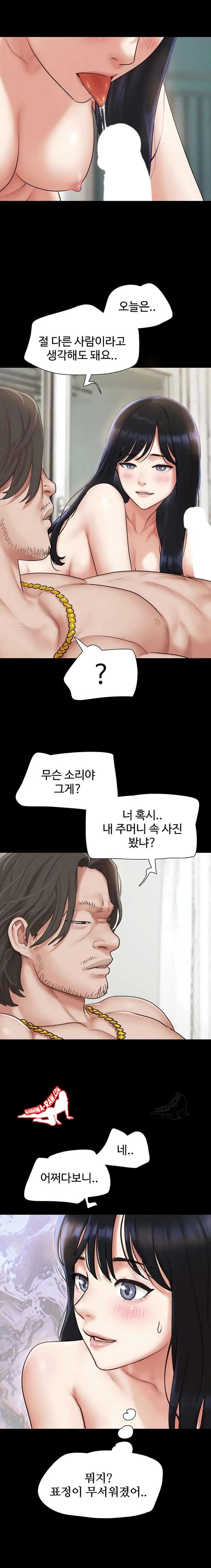 HOT  Soeun Page 12 - MangaHe