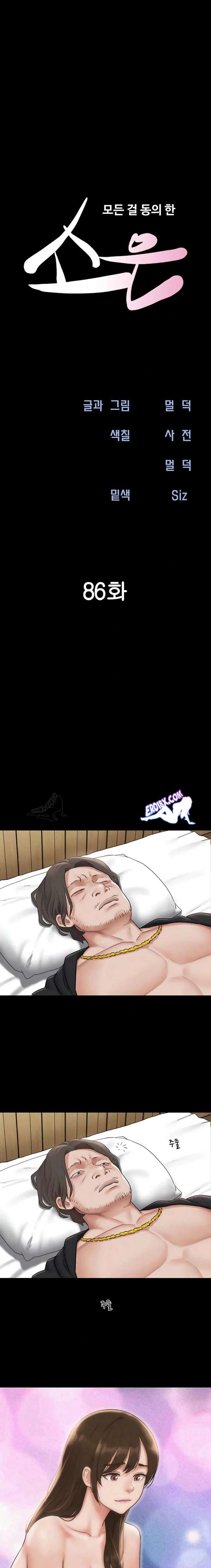 HOT  Soeun Page 4 - MangaHe