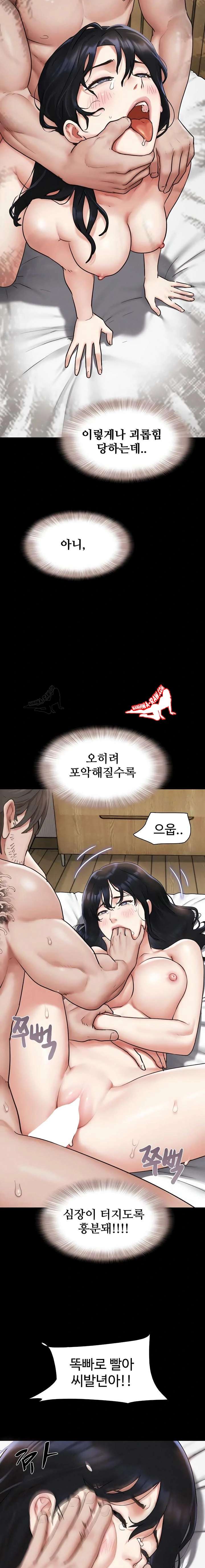 HOT  Soeun Page 11 - MangaHe