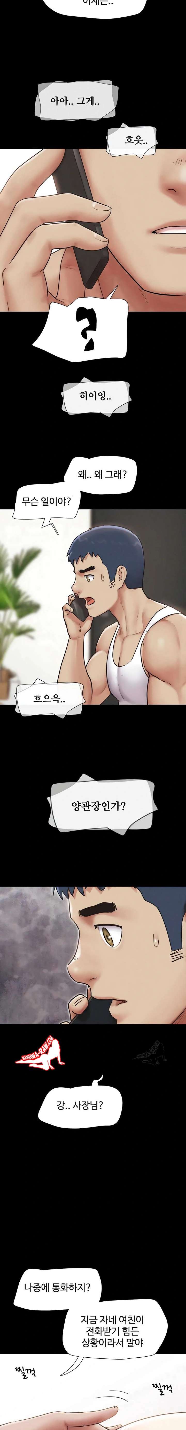 HOT  Soeun Page 22 - MangaHe