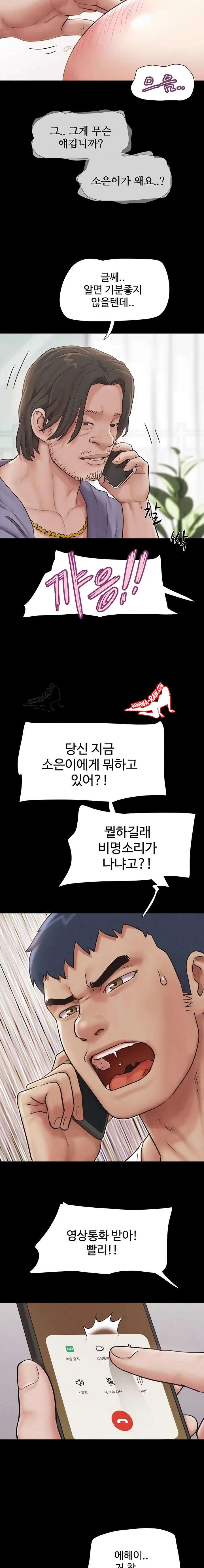 HOT  Soeun Page 23 - MangaHe