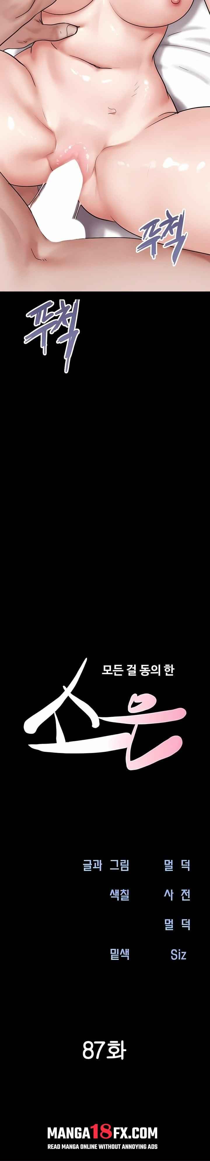 HOT  Soeun Page 5 - MangaHe