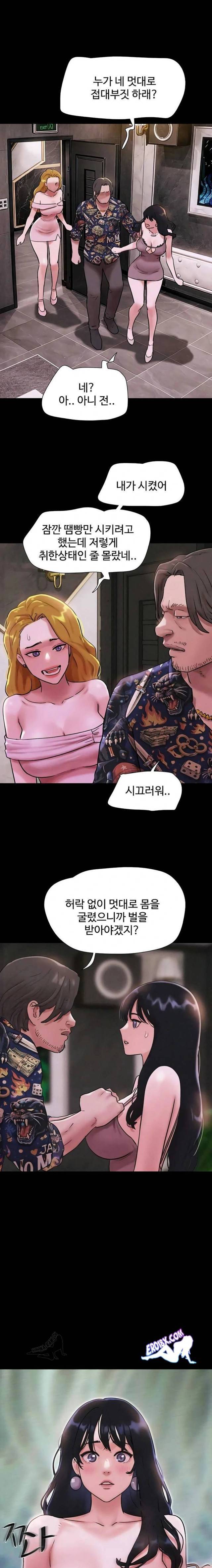 HOT  Soeun Page 2 - MangaHe