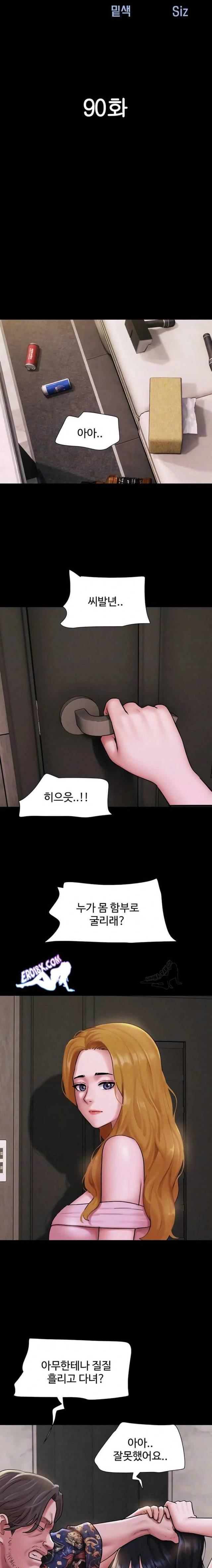 HOT  Soeun Page 5 - MangaHe