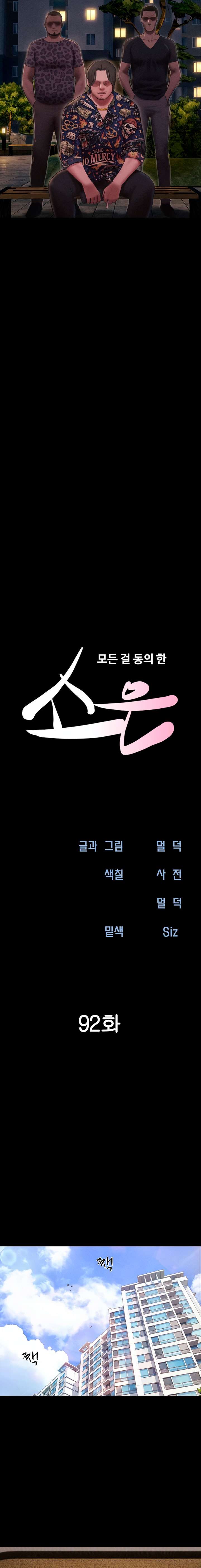 HOT  Soeun Page 5 - MangaHe